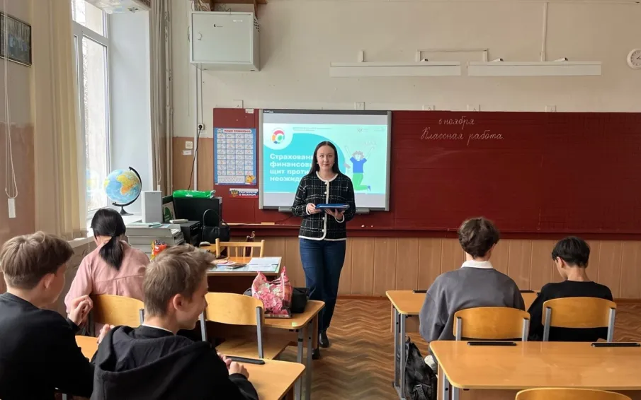 Школьники прослушали лекцию «Страхование: финансовый щит против неожиданностей»